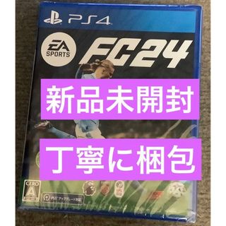 PlayStation4 - 新品未開封 丁寧に梱包 EA SPORTS FC24 ps4版 fifa24の