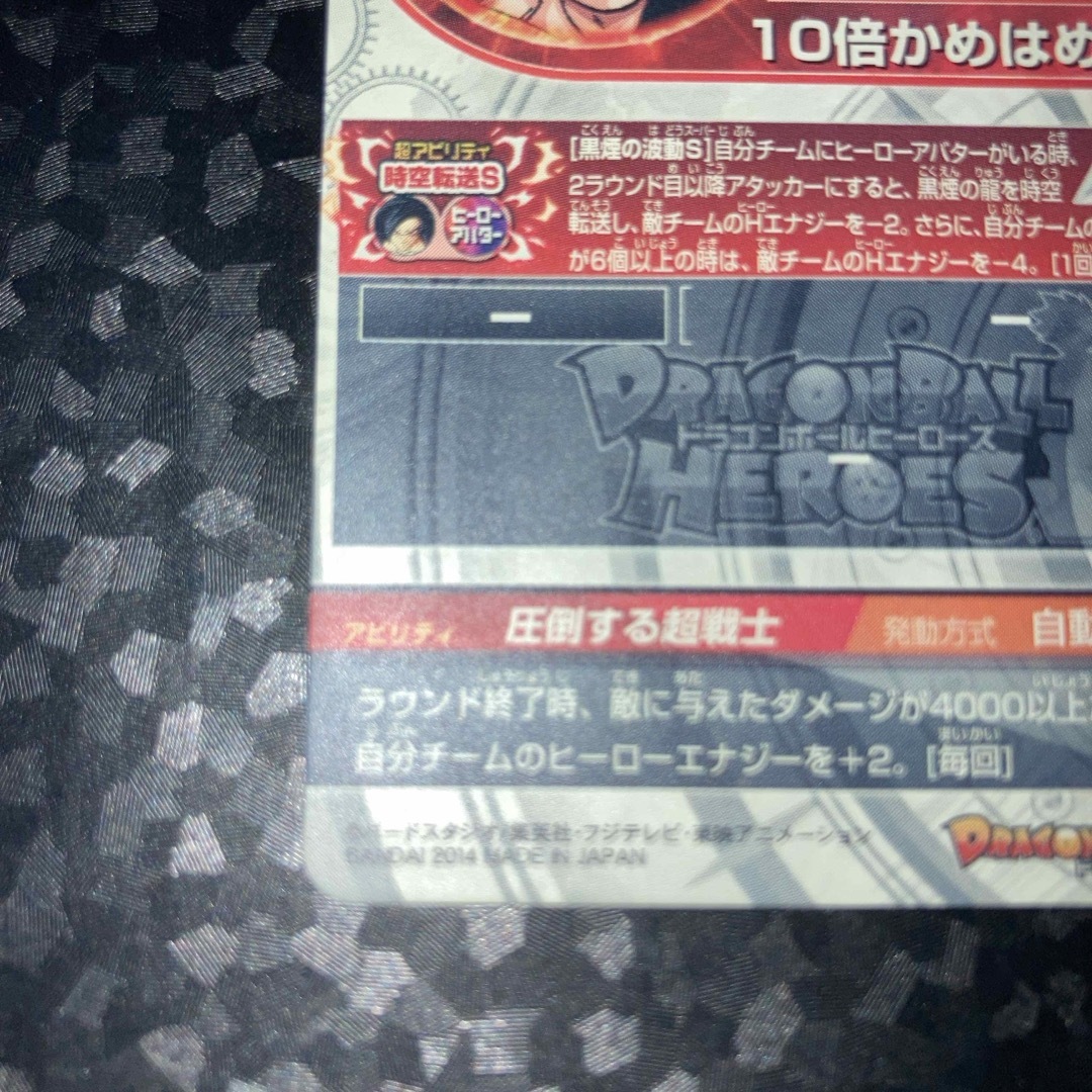 DBHドラゴンボールヒーローズ　HJ3弾　サンプルカード　美品