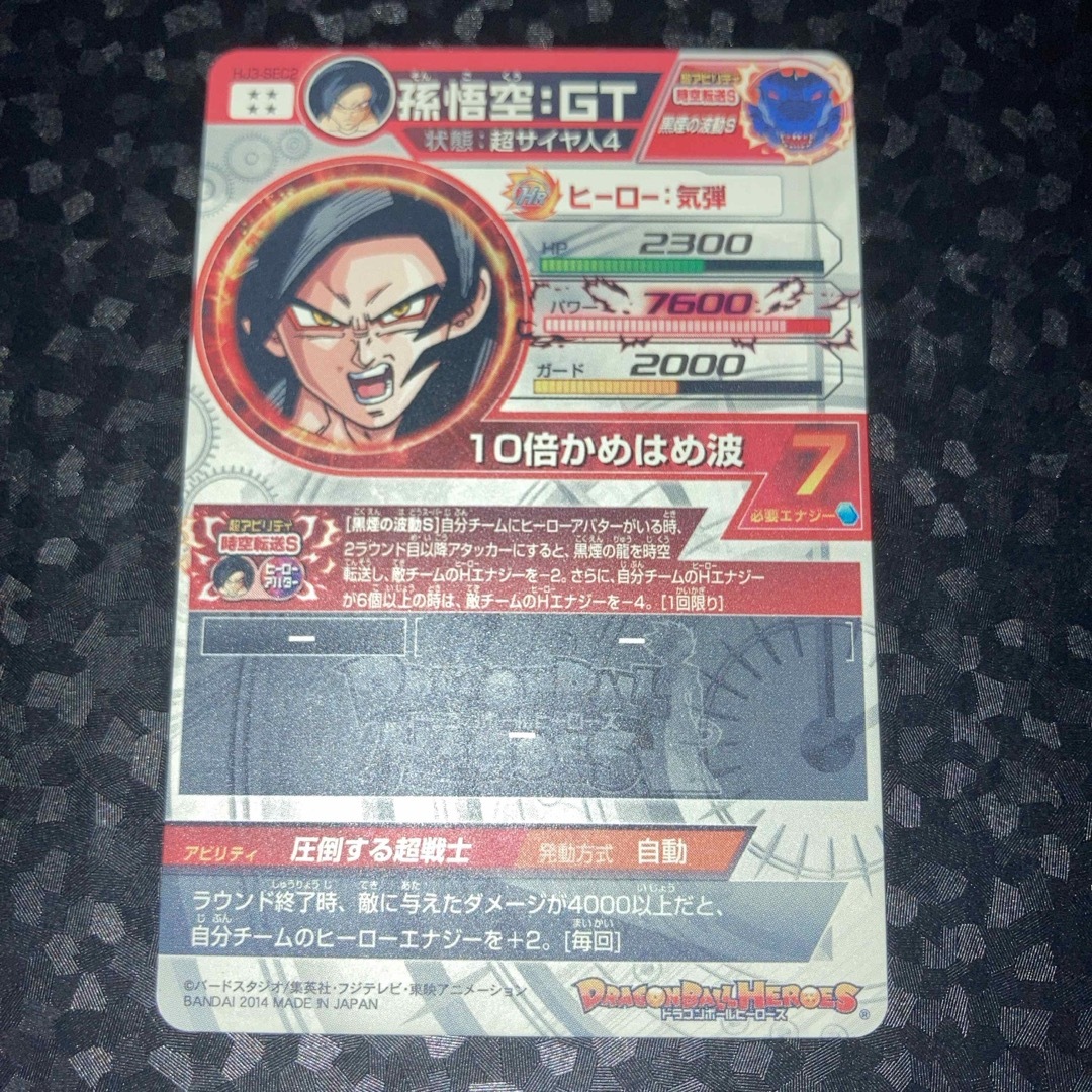 DBHドラゴンボールヒーローズ　HJ3弾　サンプルカード　美品