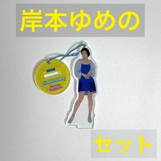 ハロープロジェクト(HELLO！PROJECT)のつばきファクトリー 岸本ゆめの グッズセット(アイドルグッズ)