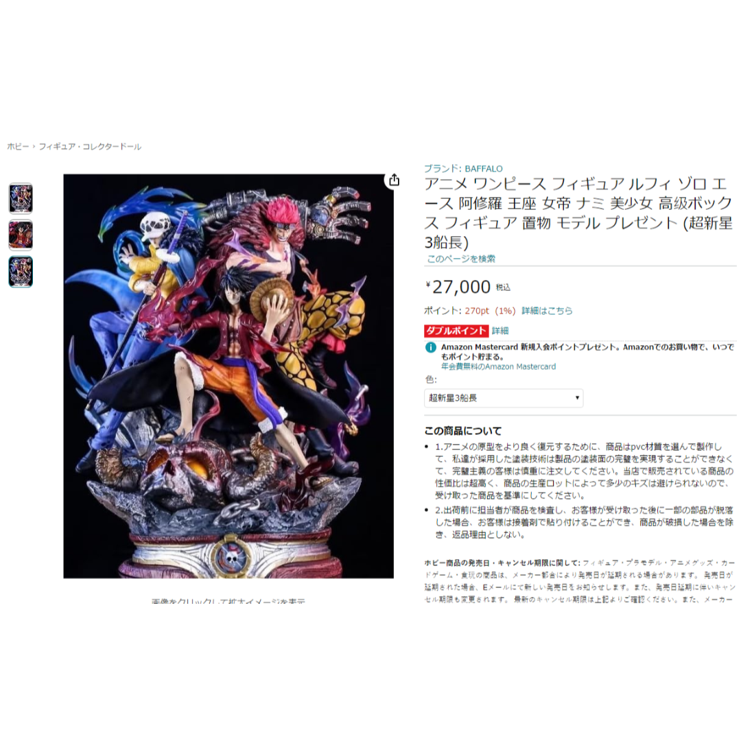 新しい到着 ワンピース ルフィ (超新星 フィギュア 王座 阿修羅 エース ゾロ アニメ+ゲーム