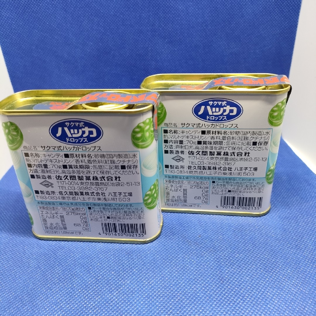 サクマ式　ハッカ　ドロップス　送料込 食品/飲料/酒の食品(菓子/デザート)の商品写真