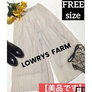 ローリーズファーム(LOWRYS FARM)の❤️お値下げ‼️【美品】❤️ベージュブリーツ⭐️シフォンワイドパンツ‼️(その他)