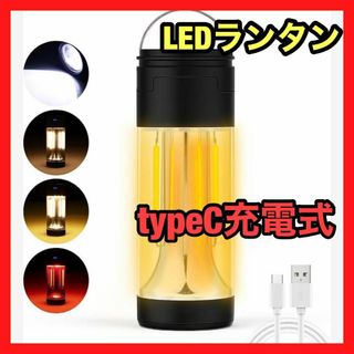 LEDランタン キャンプランタン 懐中電灯 多機能 ミニランタン USB充電式(ノーカラージャケット)