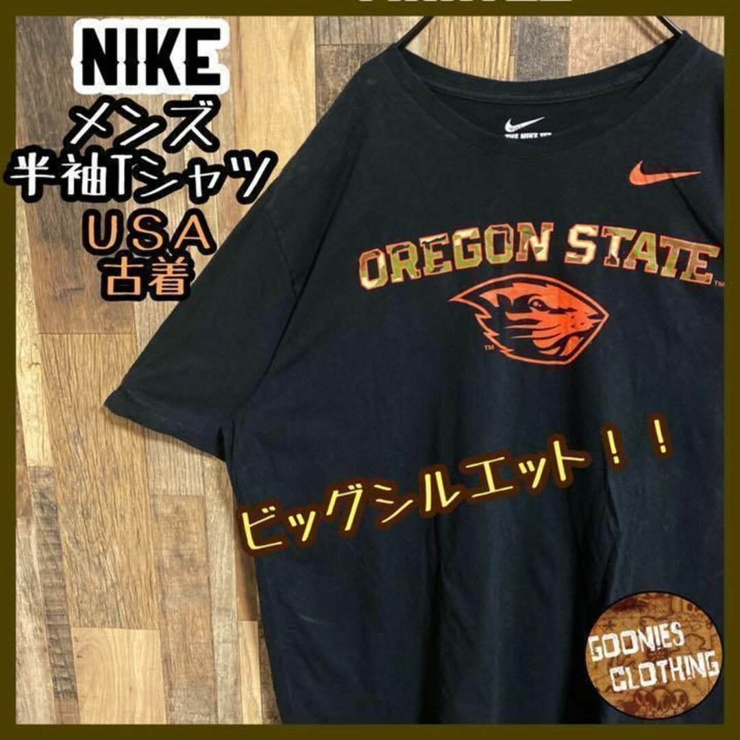 ナイキ スウッシュ ロゴ オレゴン州 アメリカ Tシャツ USA古着 半袖 黒 | フリマアプリ ラクマ