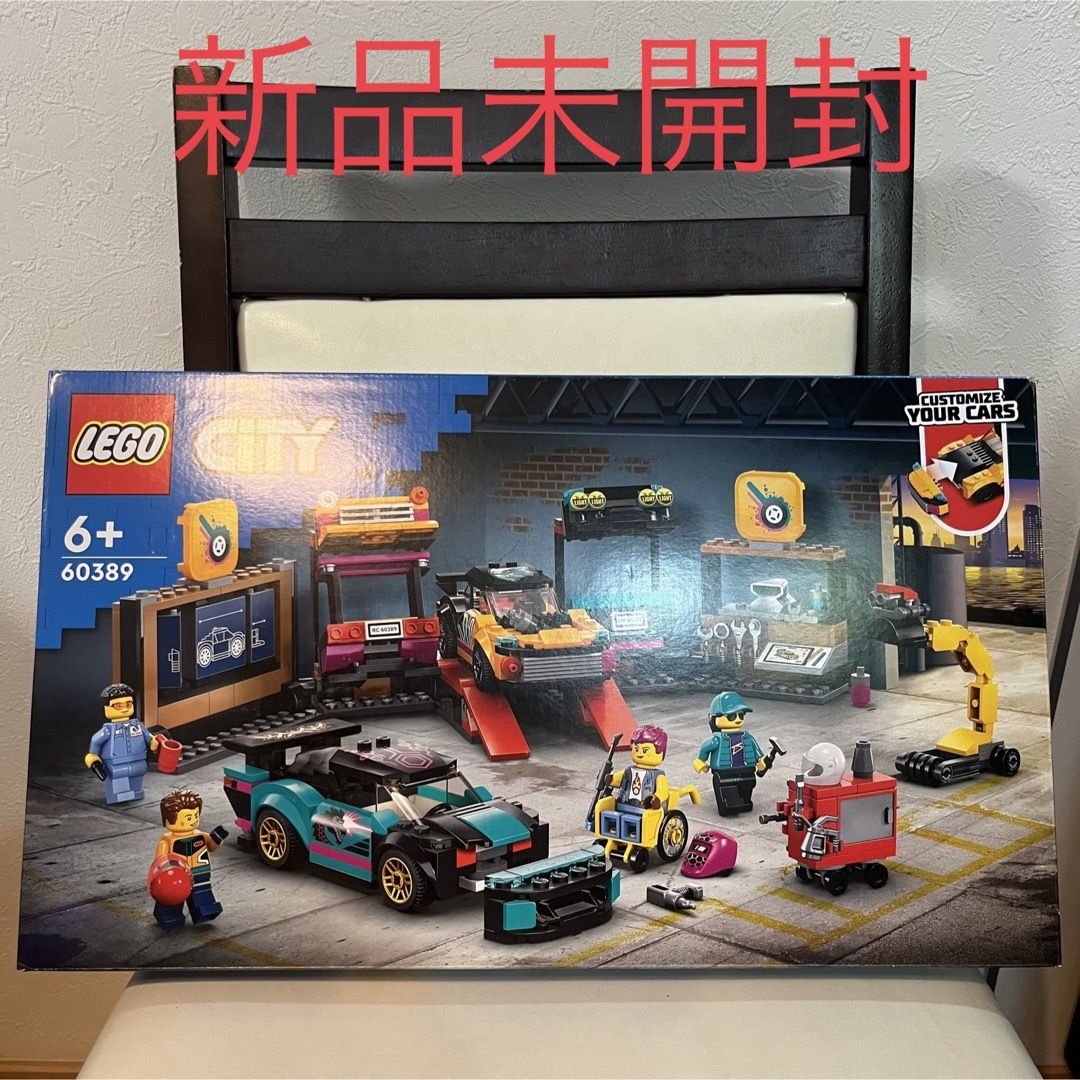 Lego - 新品未開封 LEGO レゴ レゴシティ 60389 カスタムカーショップ
