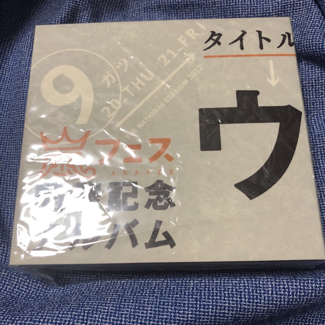 嵐(アラシ)の嵐　CD シングル　アルバム　セット エンタメ/ホビーのCD(ポップス/ロック(邦楽))の商品写真