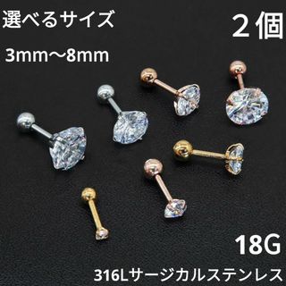 1167) 1粒 ジルコニア 4本爪 サージカルステンレス ピアス　両耳　2個(ピアス)