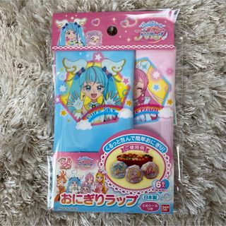 バンダイ(BANDAI)のひろがるスカイプリキュア　おにぎりラップ　プリキュア　新品　未使用(キャラクターグッズ)