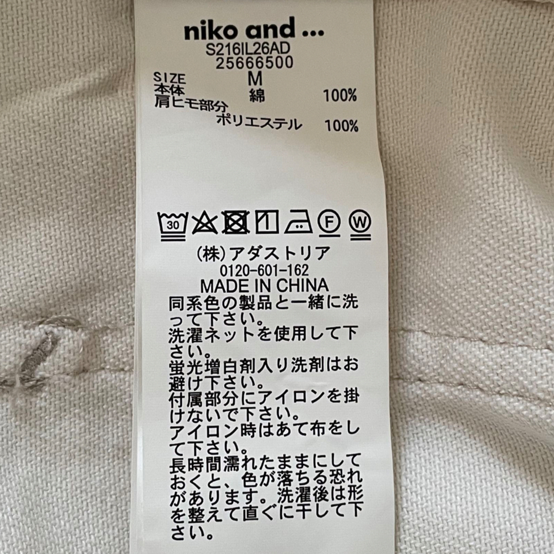 niko and...(ニコアンド)のniko and…サロペット レディースのパンツ(サロペット/オーバーオール)の商品写真