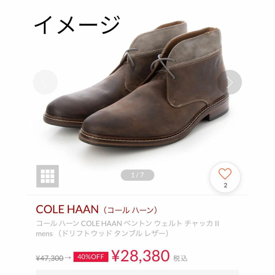 コール ハーン COLE HAAN ベントン ウェルト チャッカ II