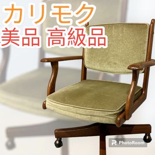 カリモク家具 椅子/チェアの通販 100点以上 | カリモク家具の