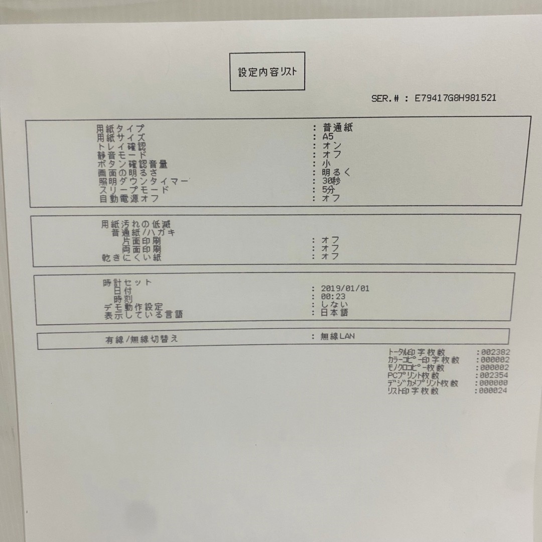 ブラザー プリンター A4 インクジェット複合機 DCP-J978N-W 8