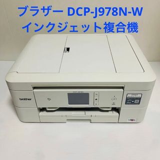 ブラザー(brother)のブラザー プリンター A4 インクジェット複合機 DCP-J978N-W(PC周辺機器)