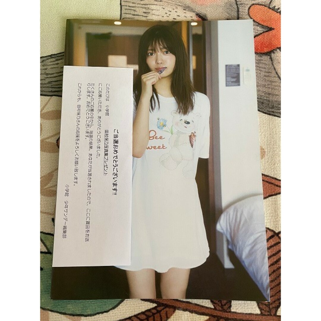 欅坂46(けやき坂46) - 田村保乃 アザーカット 写真集 櫻坂46の通販 by