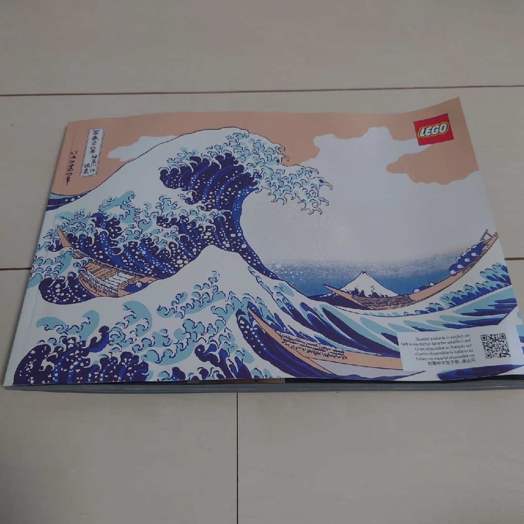Lego - LEGO 31208 葛飾北斎 <富嶽三十六景 神奈川沖浪裏>の通販 by