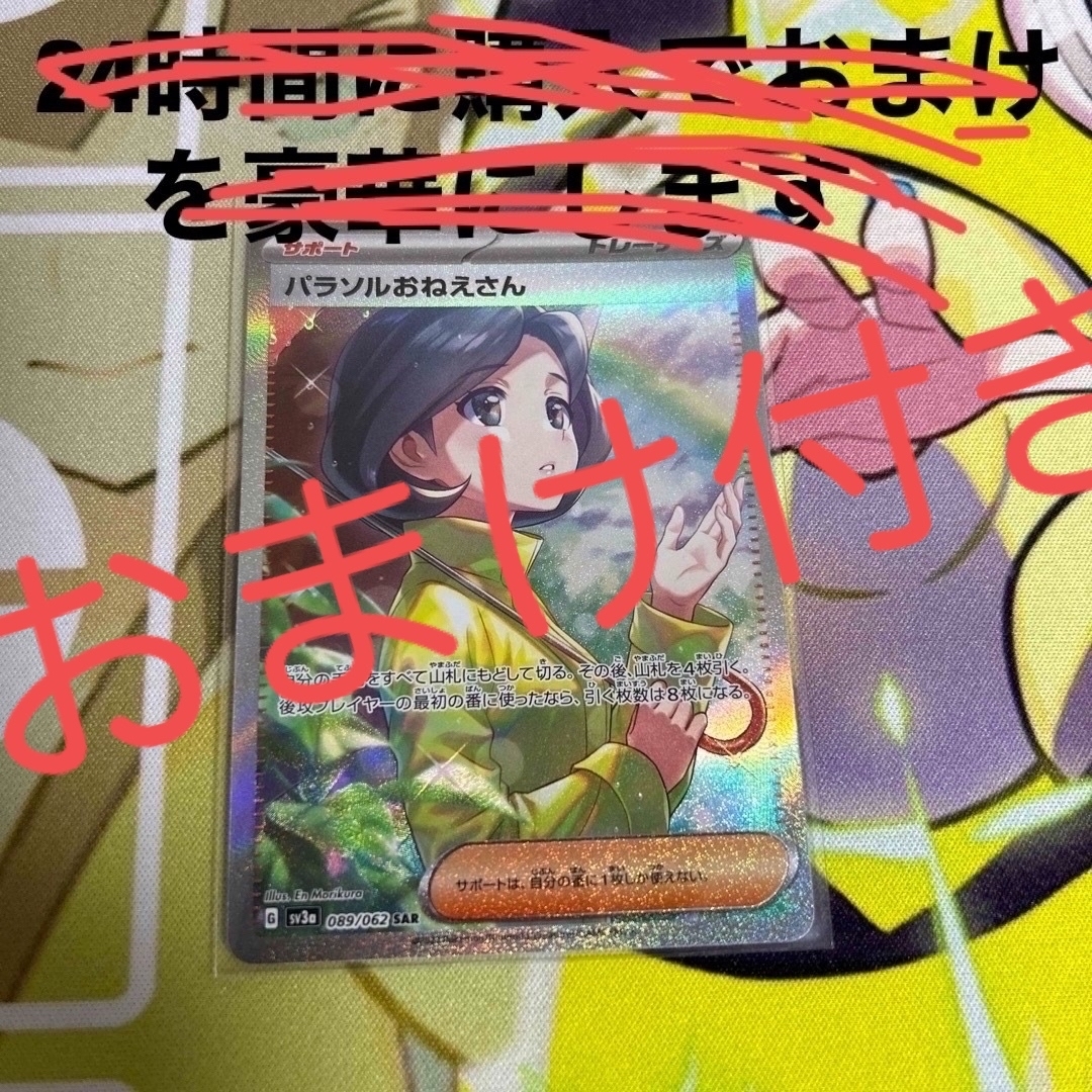 人気商品 パラソルおねえさんSAR www.npo-ri-bu.com 人気商品 パラソルおねえさんSAR www.npo-ri-bu.com