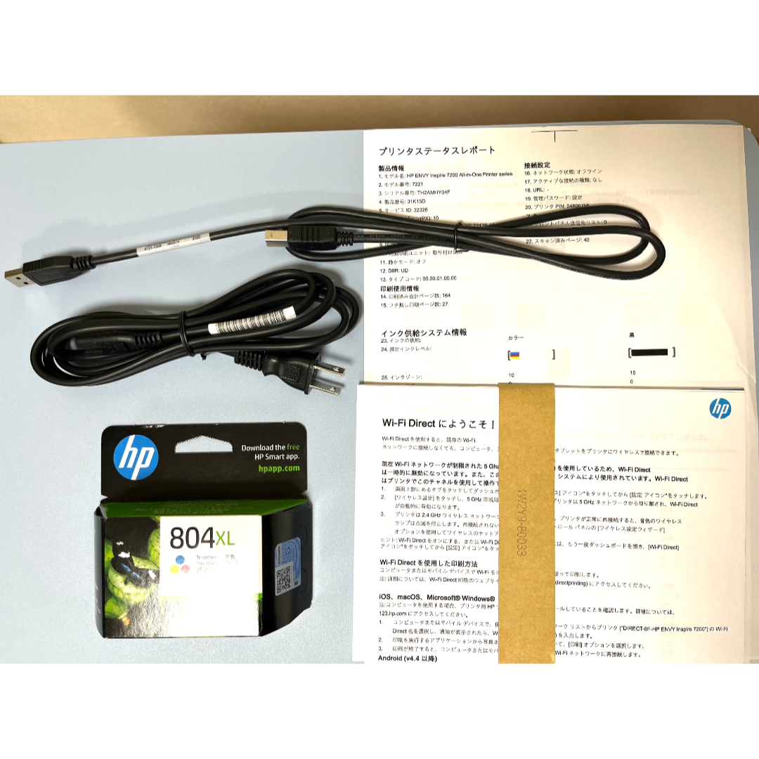 HP(ヒューレットパッカード)のプリンター HP ENVY Inspire 7221 2022年モデル スマホ/家電/カメラのPC/タブレット(PC周辺機器)の商品写真