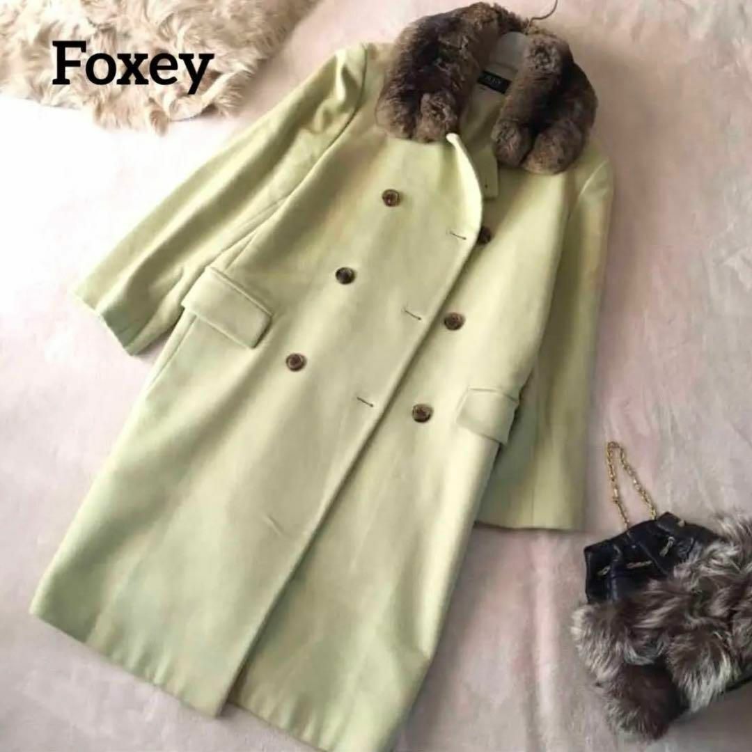 フォクシー✨最高級2wayチンチラファー付カシミヤコート F ライム