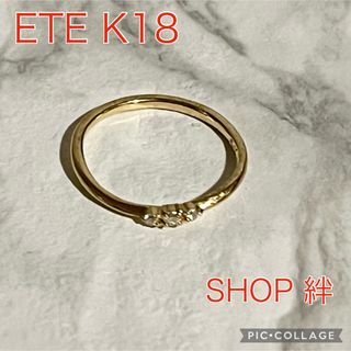 エテ(ete)のETE エテ K18 ピンキーリング FD0.02 0.8g(リング(指輪))