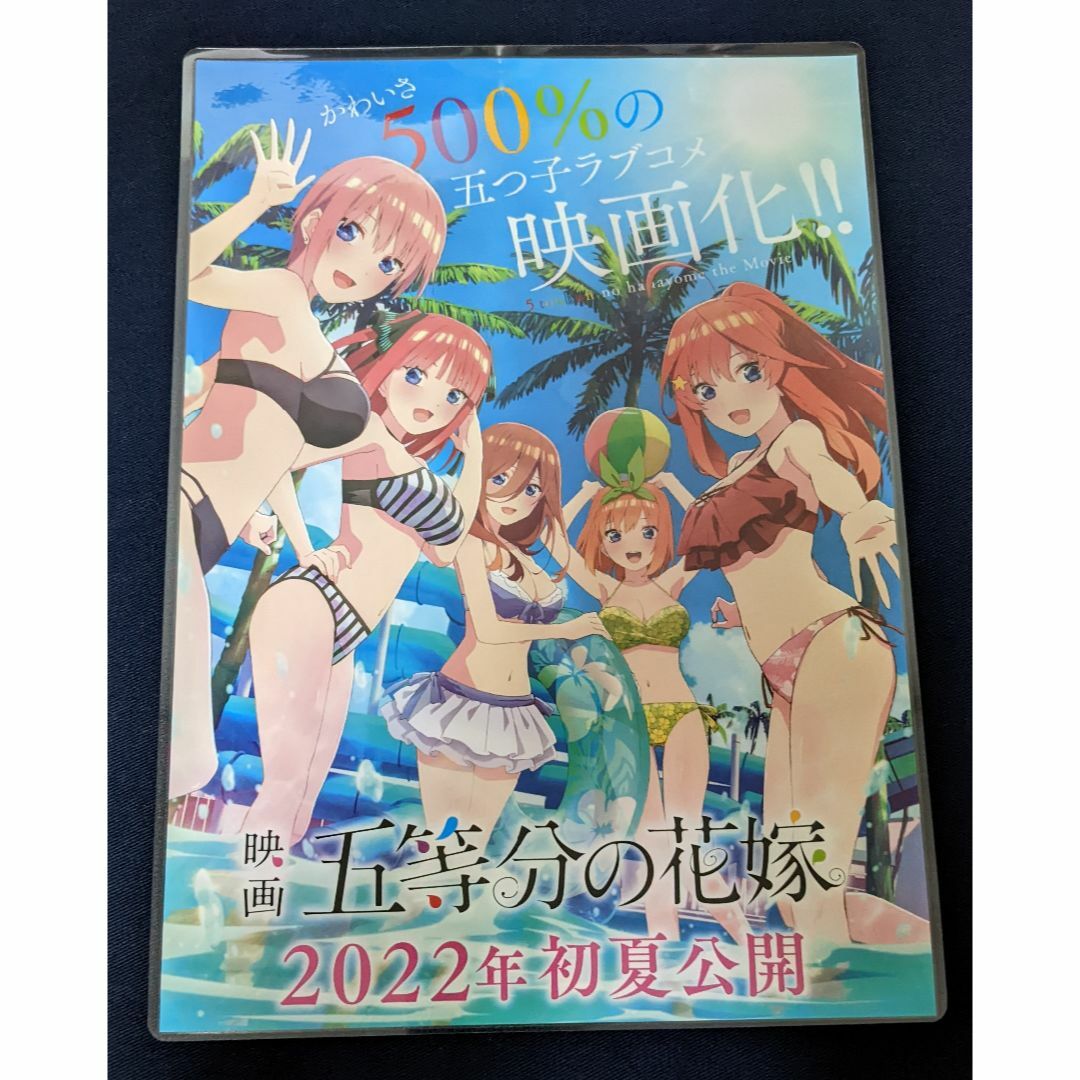 五等分の花嫁展 入場特典 一花 二乃 三玖 四葉 五月 フライヤー ...