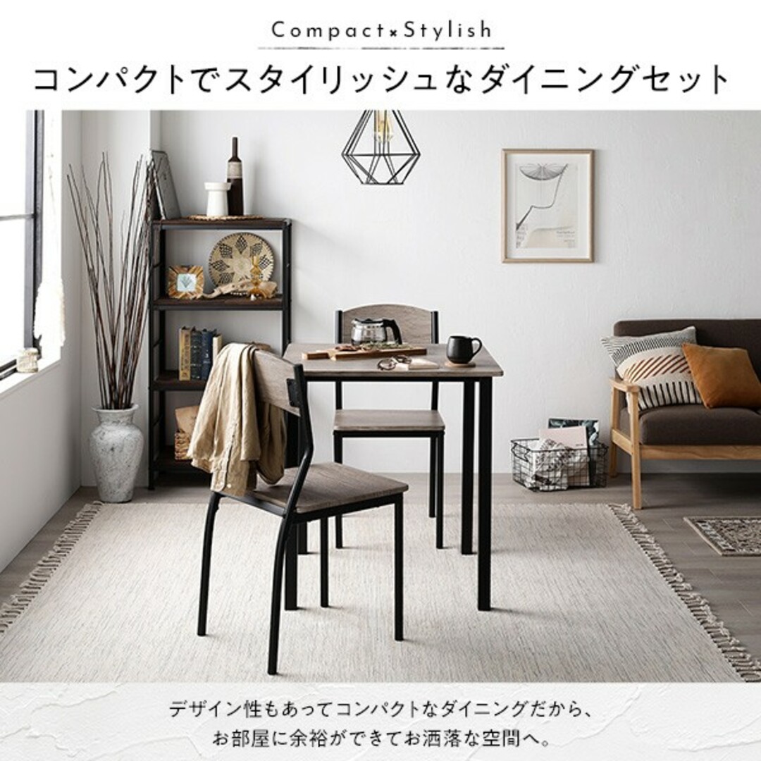 ダイニング セット 3点 テーブル 幅70cm チェア シンプルタイプ 2脚の