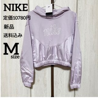 ナイキ(NIKE)の新品★定価10780円★NIKE★長袖★スポーツウェア★パーカー★Mサイズ(パーカー)