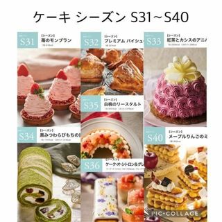 abcクッキング ケーキ シーズン S31〜S40(料理/グルメ)