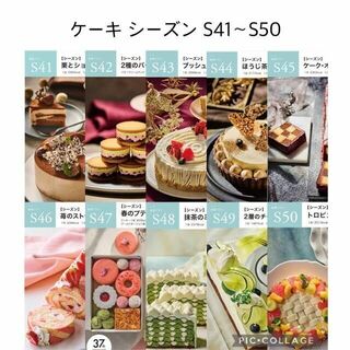 abcクッキング ケーキ シーズン S41〜S50(料理/グルメ)