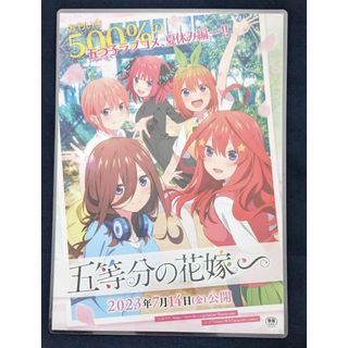 五等分の花嫁展 入場特典 　一花　二乃　三玖　四葉　五月 フライヤー・チラシ6種