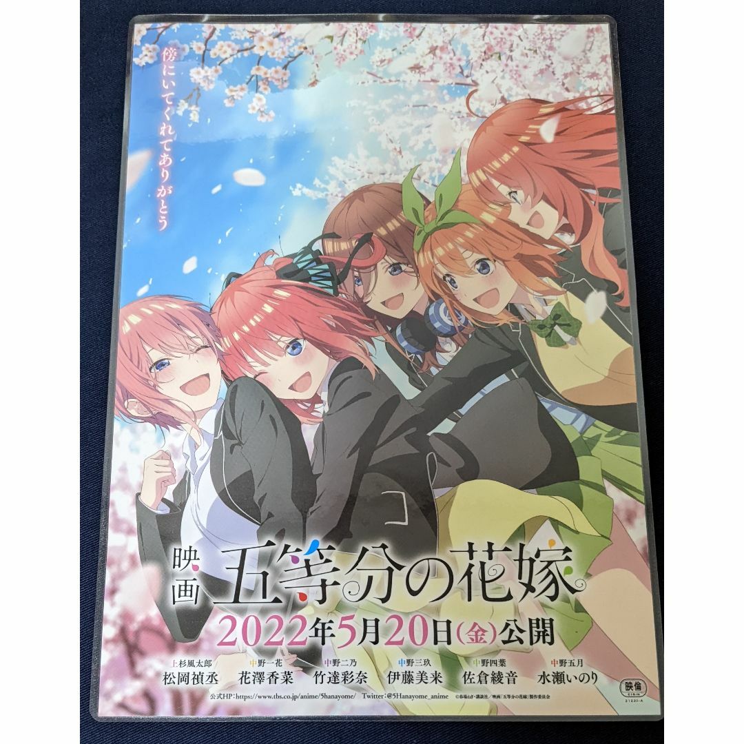 五等分の花嫁展 入場特典 　一花　三玖　五月 フライヤー・チラシセット6種 3