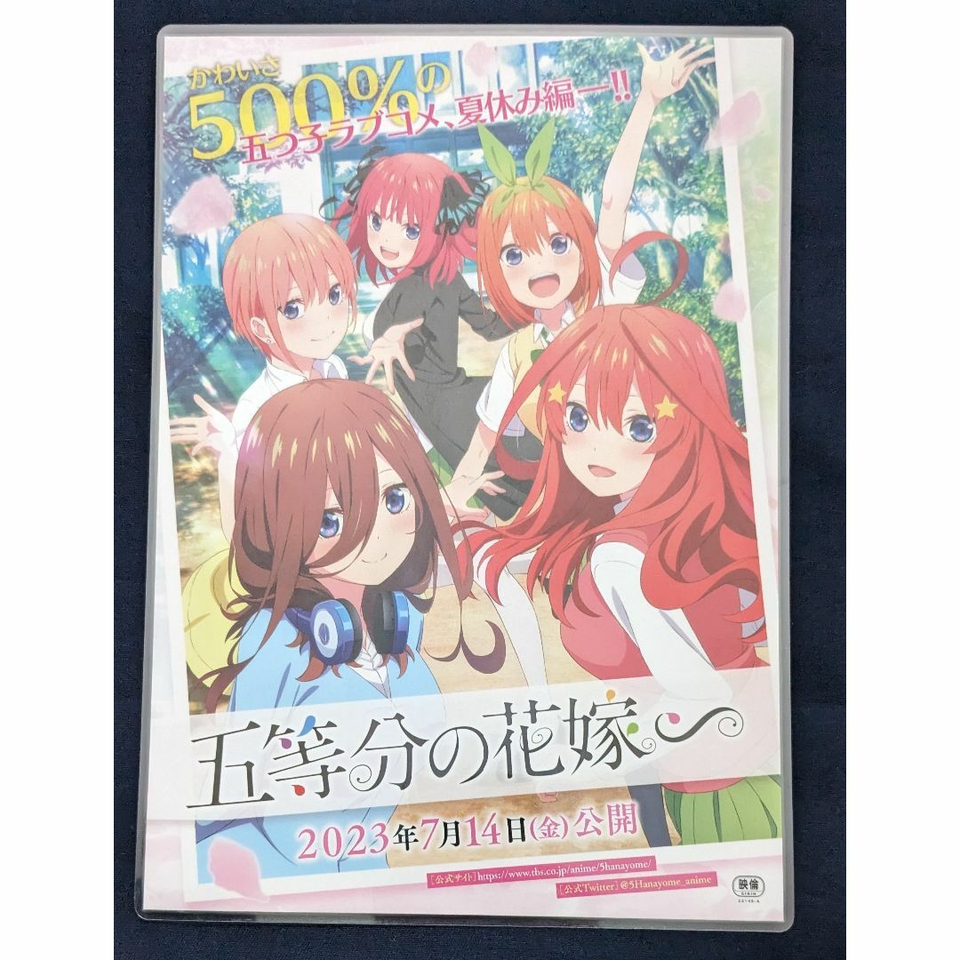 五等分の花嫁展 入場特典 　一花　三玖　五月 フライヤー・チラシセット6種 4