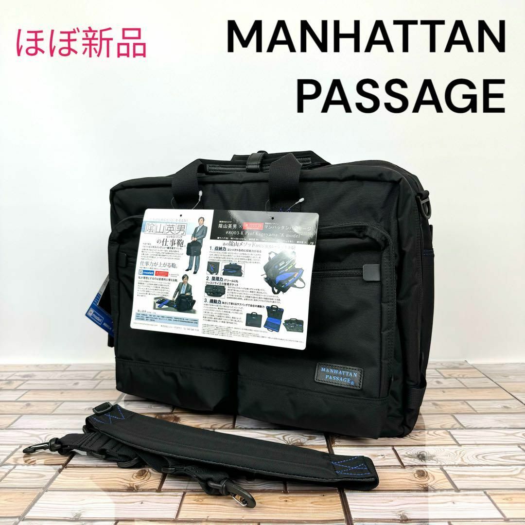 メンズ リュック ビジネス Manhattan passage マンハッタン