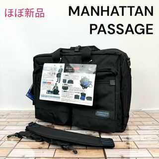 新品未使用 ビジネスバッグ Manhattan Passage♯4322-