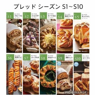 abcクッキング ブレッド シーズン S1〜S10(料理/グルメ)