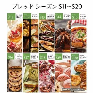 abcクッキング ブレッド シーズン S11〜S20(料理/グルメ)