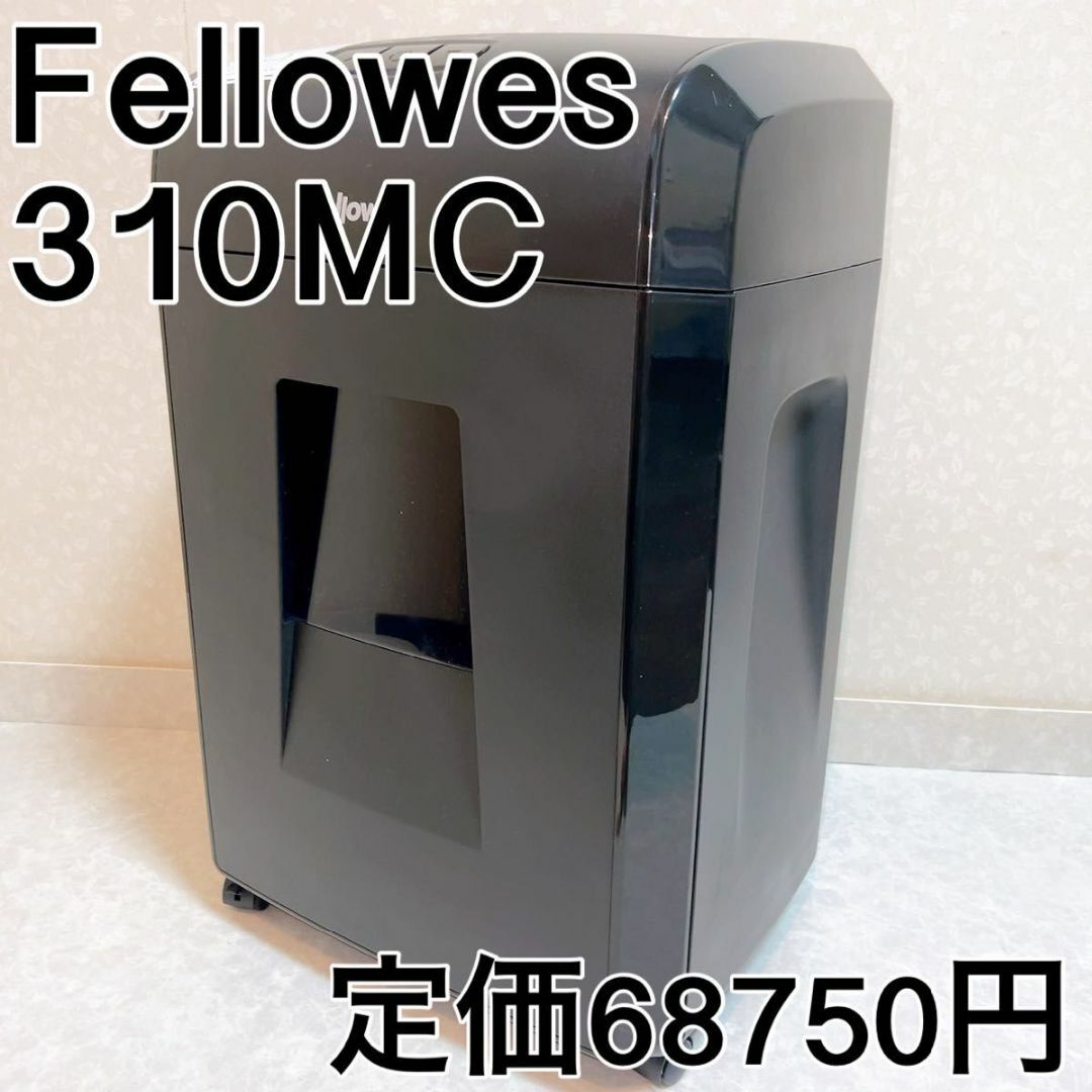 Fellowes フェローズ シュレッダー 310MC 業務用 その他