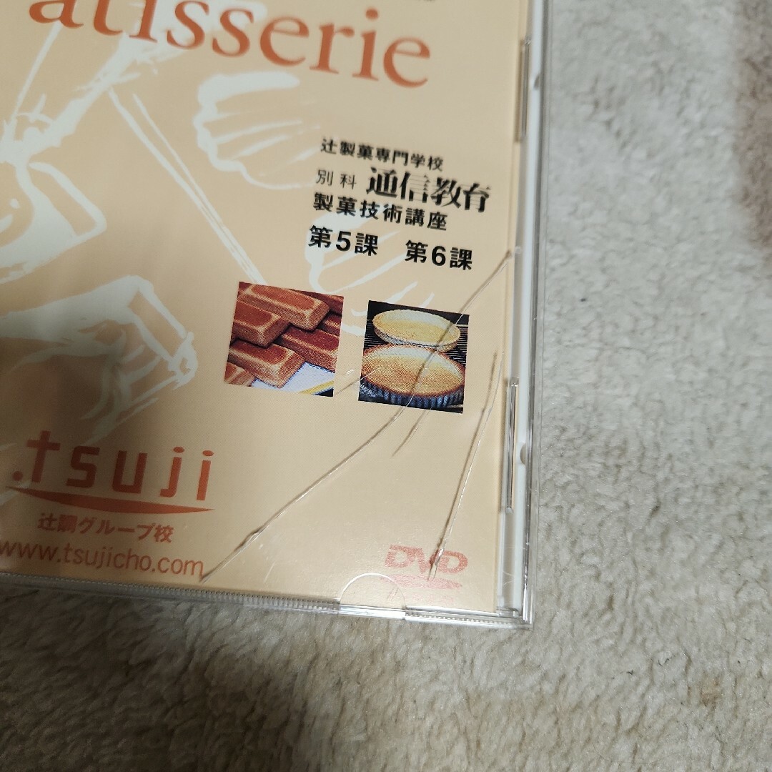 辻製菓 通信教育教材 テキストと解説のDVD 全巻 - 趣味/実用
