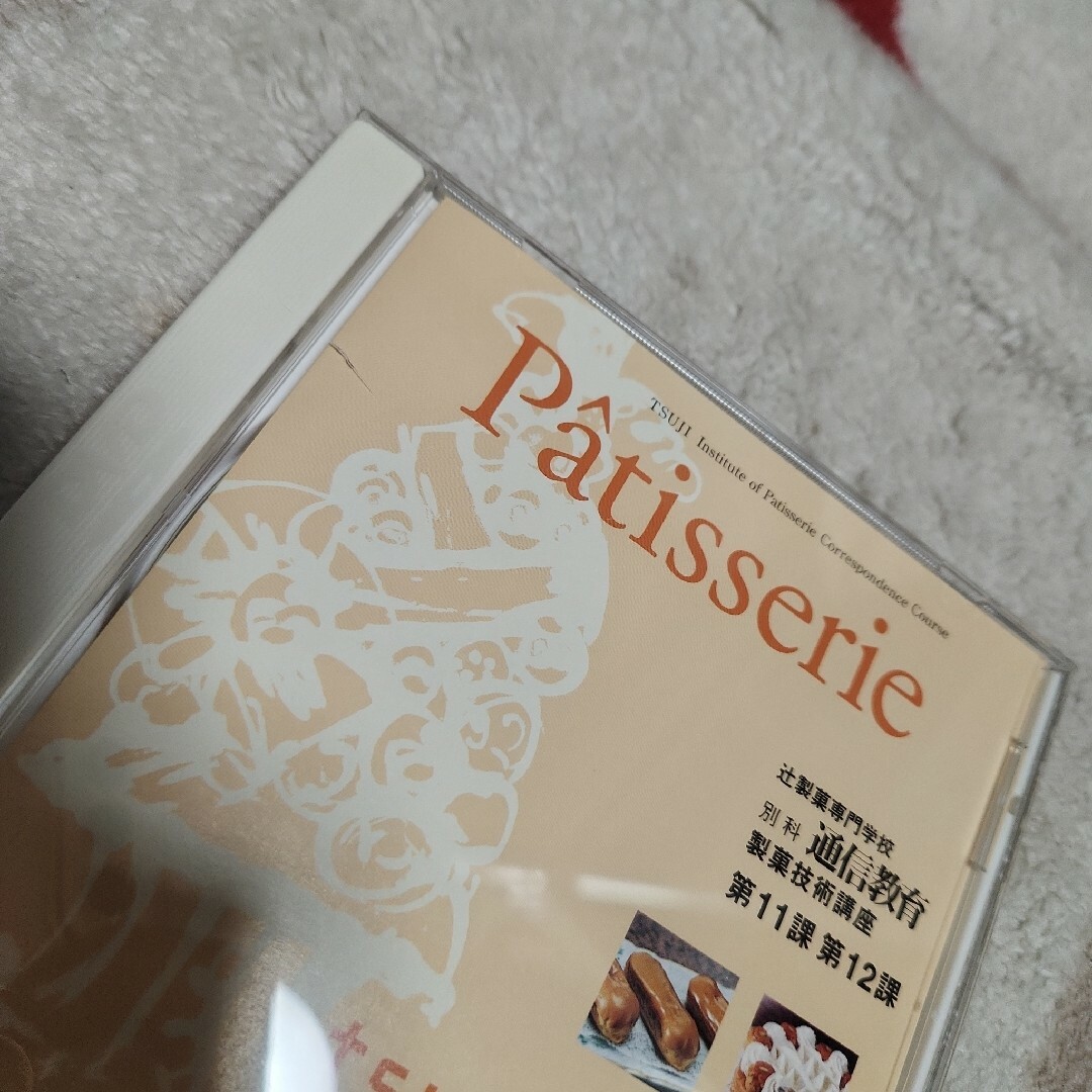 辻製菓 通信教育教材 テキストと解説のDVD 全巻の通販 by ミッチー's