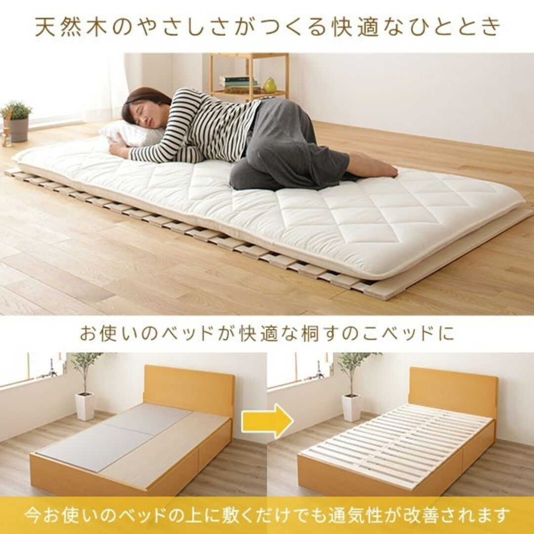 【送料無料】 すのこベッド 天然木 通気性 桐 軽量 ロール式 布団