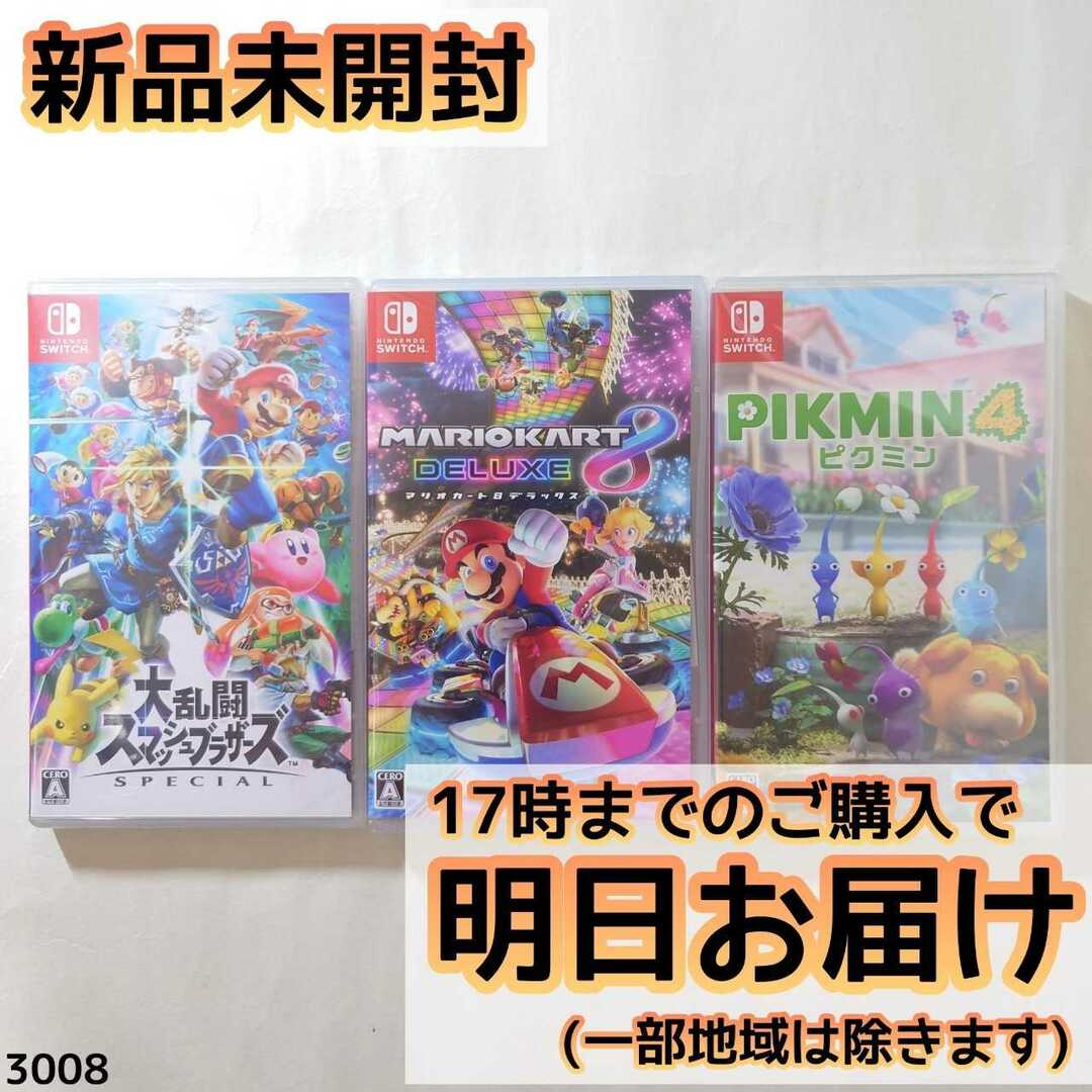 ゲームソフト/ゲーム機本体Nintendo Switch ソフト 3本セット