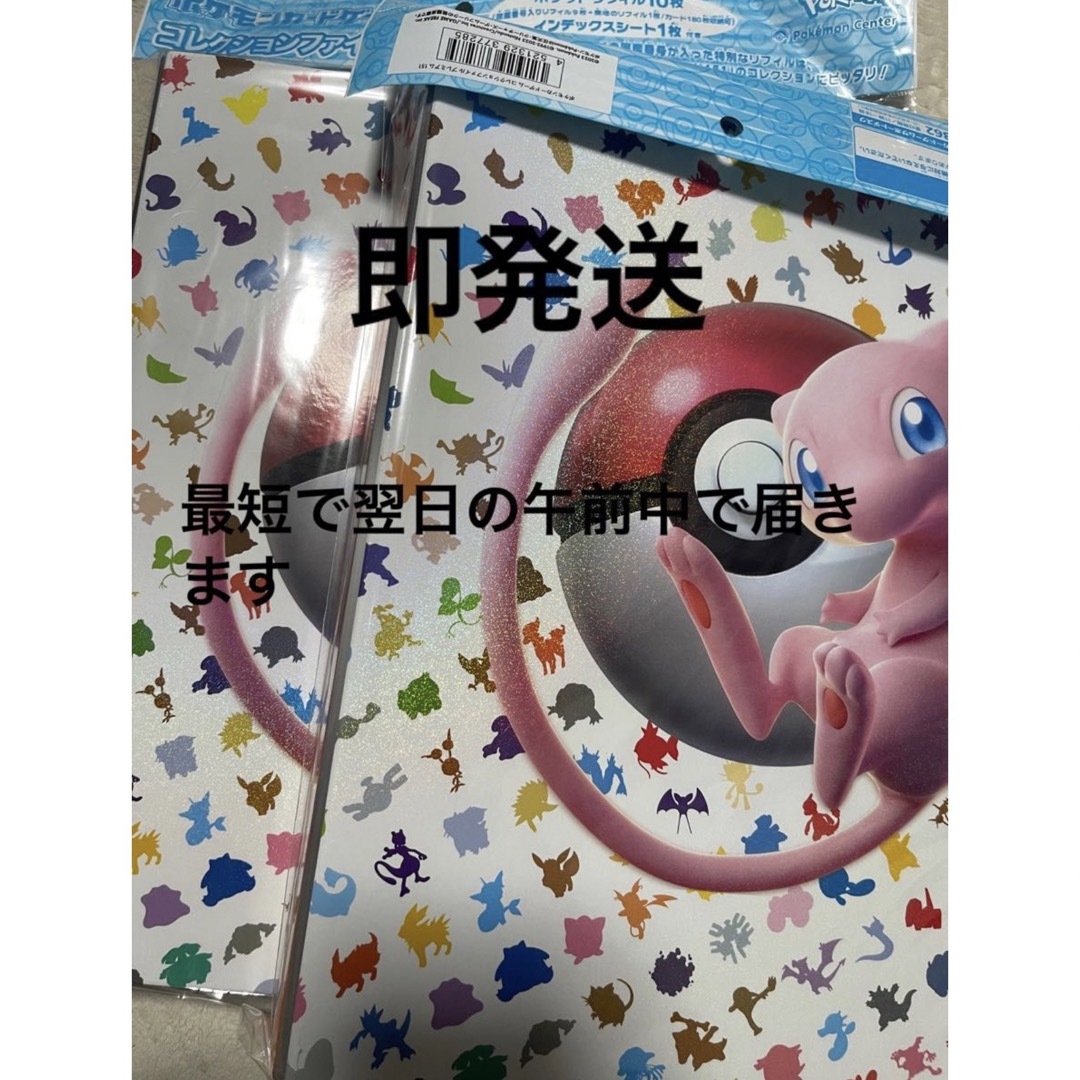 ポケモンカードゲーム コレクションファイルプレミアム 151 ２点セット♪