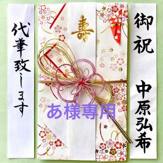 御祝儀袋(梅結び・花柄)  ご祝儀袋　お祝い袋　結婚祝い　のし袋　金封　婚礼(その他)