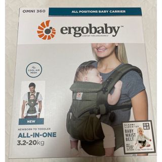 ergobaby エルゴベビーOMNI360　抱っこ紐(抱っこひも/おんぶひも)