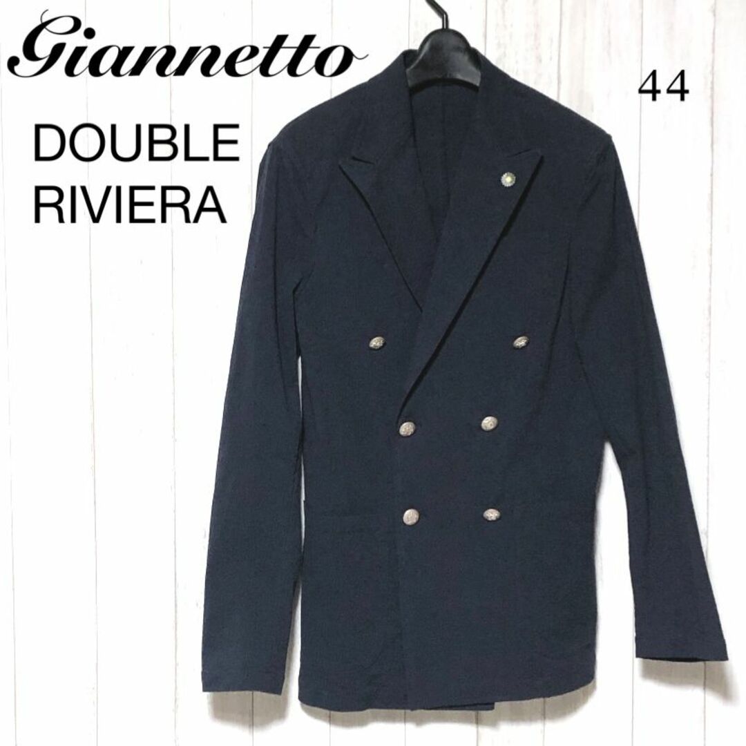 615ｃｍ肩幅GIANNETTO ダブルジャケット RIVIERA 44/ジャンネット