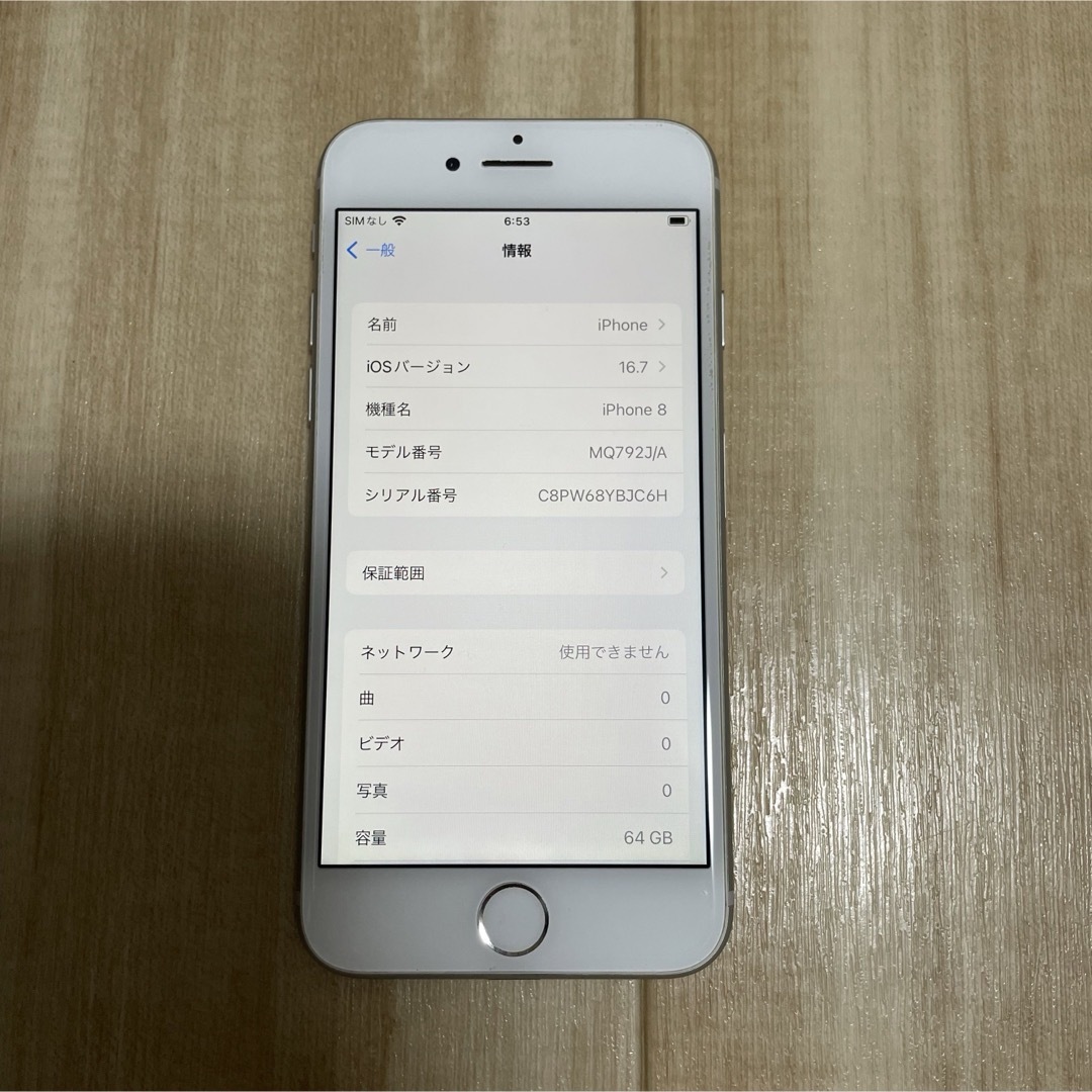 iPhone(アイフォーン)のiPhone8 64GB シルバー SIMフリー スマホ/家電/カメラのスマートフォン/携帯電話(スマートフォン本体)の商品写真