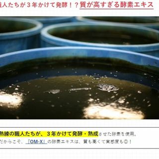 箱なし【お肌ツルツル❤️】健康維持&美容効果抜群日本製生酵素 ...