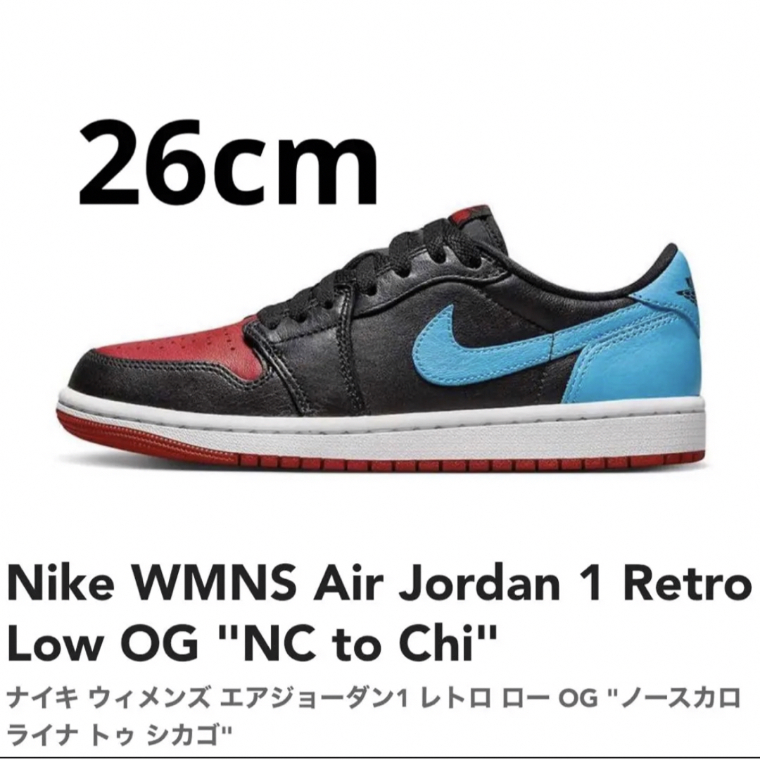 新品　AJ1 RETRO LOW OG NC to CHI