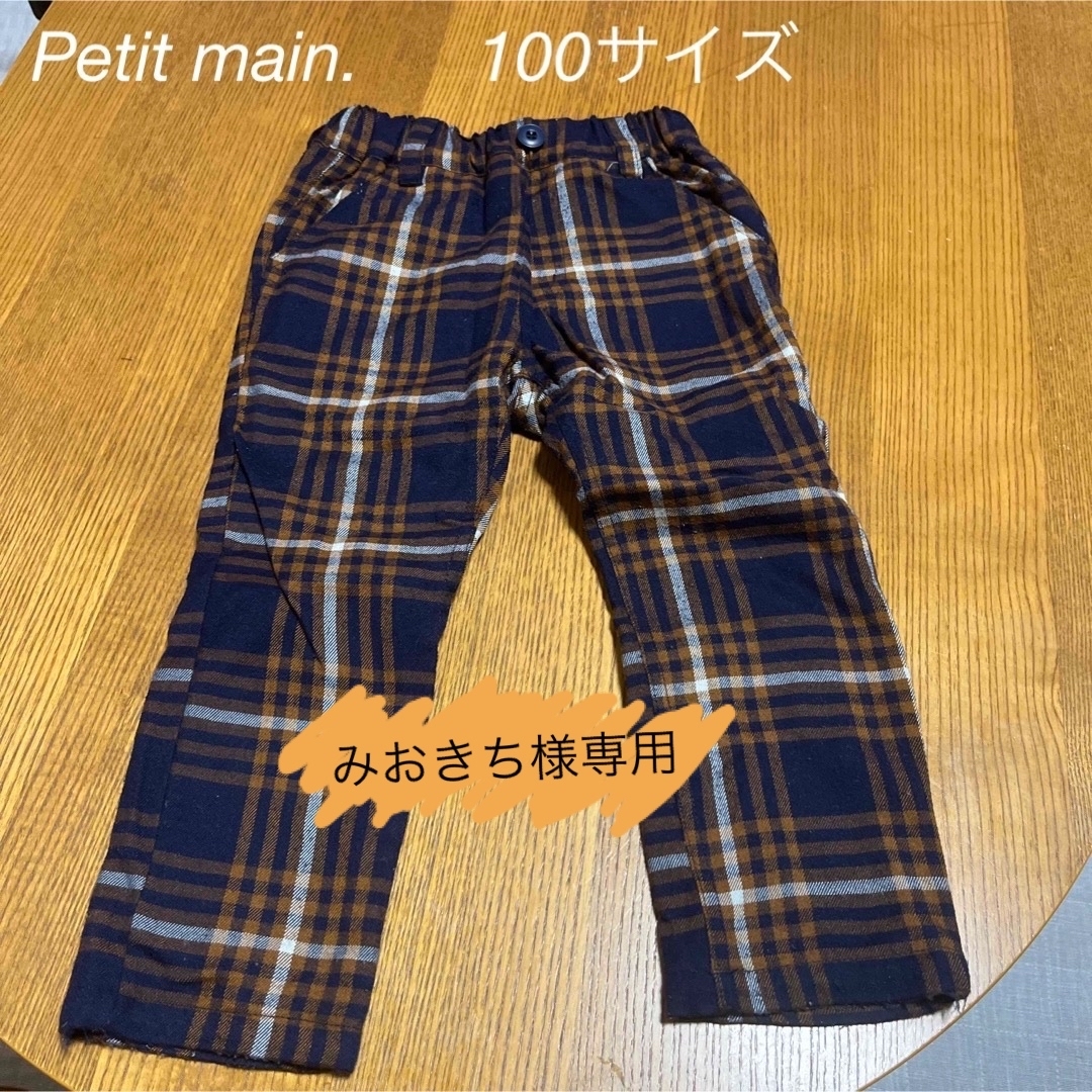 petit main(プティマイン)のPetit main.      チェック2重パンツ キッズ/ベビー/マタニティのキッズ服男の子用(90cm~)(パンツ/スパッツ)の商品写真