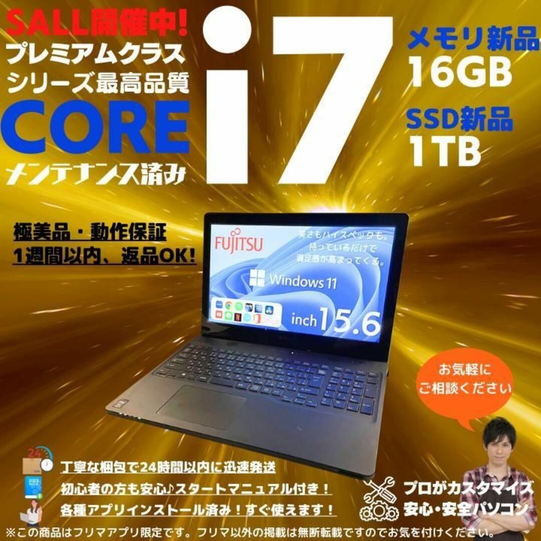 富士通 ノートパソコン Corei7 windows11 office:F174